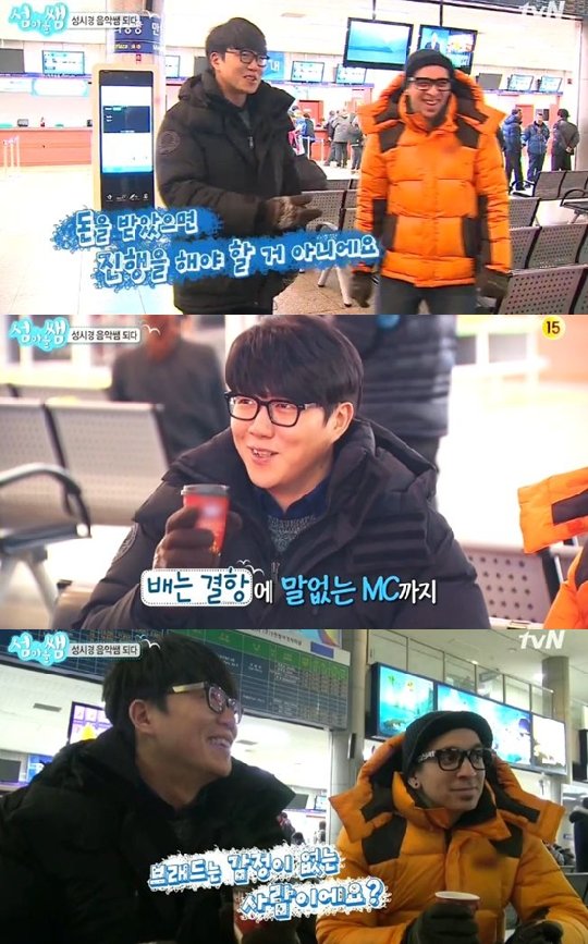 /사진=tvN 예능 프로그램 '섬마을 쌤' 방송캡처
