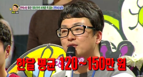 사진=KBS 2TV '대국민 토크쇼 안녕하세요' 방송화면