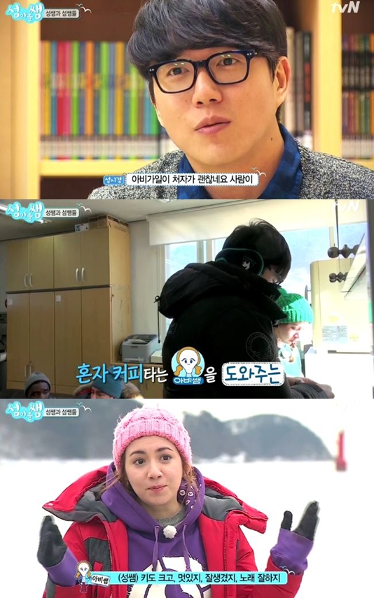 /사진=tvN 예능 프로그램 '섬마을 쌤' 방송캡처