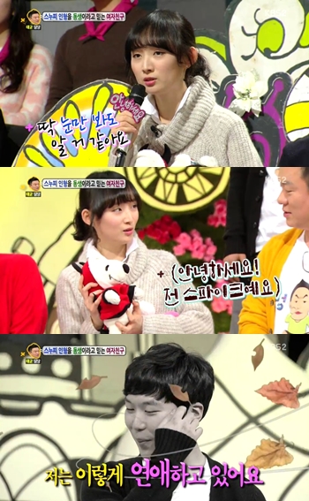 사진=KBS 2TV '대국민 토크쇼 안녕하세요' 방송화면