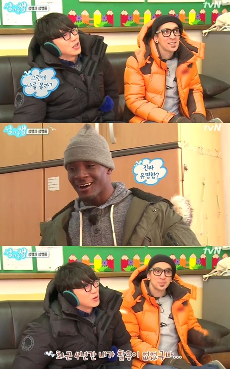 /사진=tvN 예능 프로그램 '섬마을 쌤' 방송캡처
