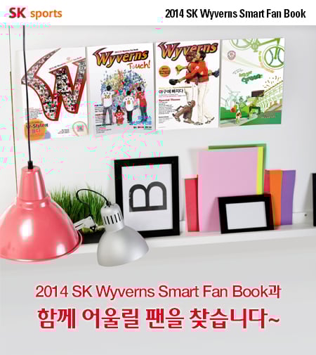 /사진=SK 와이번스 제공