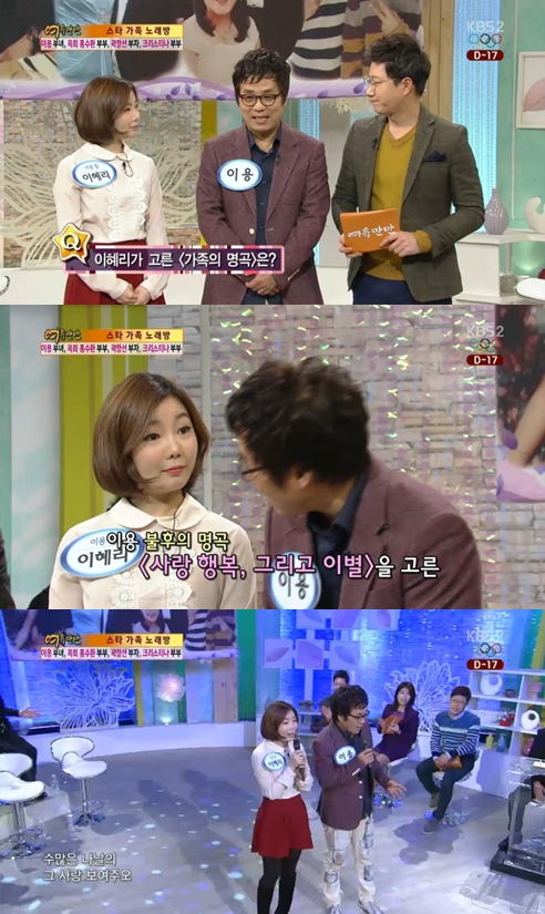 /사진=KBS 2TV '여유만만' 방송화면 캡쳐