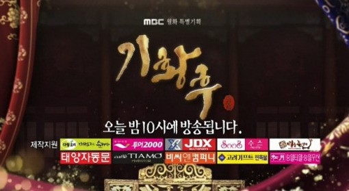 사진=MBC 방송사고 당시 화면 캡처