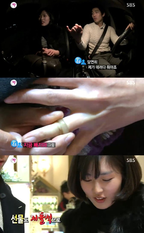 /사진=SBS '짝' 방송화면