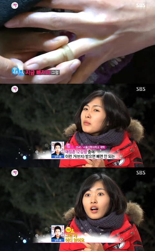 /사진=SBS '짝' 방송화면