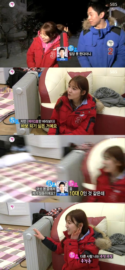/사진=SBS '짝' 방송화면