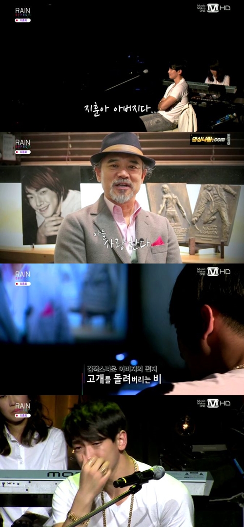 /사진=Mnet '레인이펙트' 방송화면