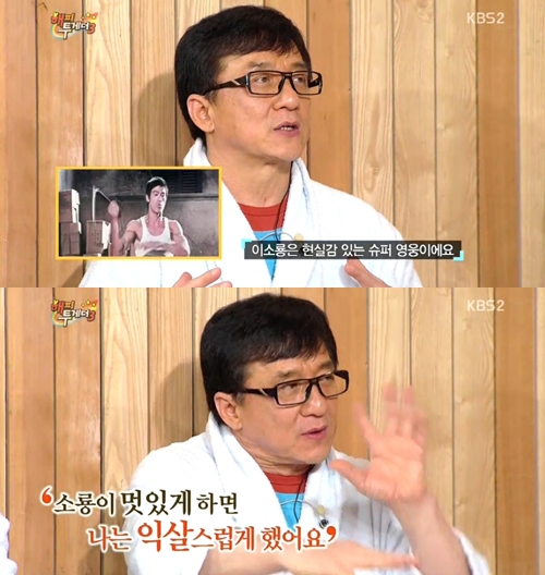 사진=KBS 2TV '해피투게더3' 방송화면