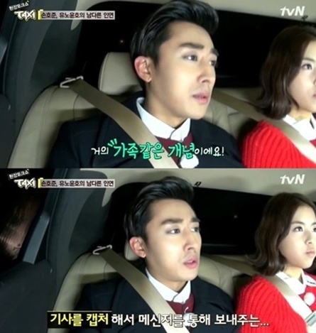 /사진=tvN 현장토크쇼 '택시' 캡처