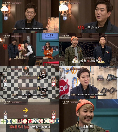 '더 지니어스2' 유정현/사진=tvN