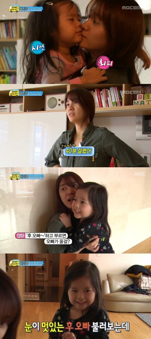 /사진=MBC '일밤-아빠 어디가 시즌2' 캡처