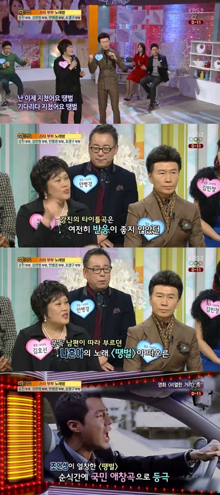 /사진=KBS 2TV '여유만만' 방송화면 캡쳐
