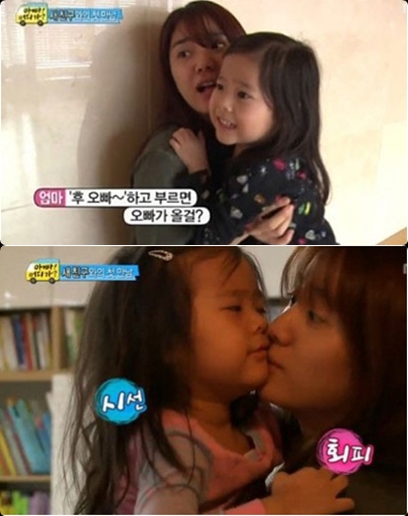 '아빠 어디가' 김진표 아내 윤주련 / 사진=방송화면 캡처