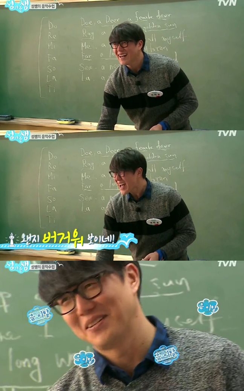 사진=tvN '섬마을 쌤' 방송캡처