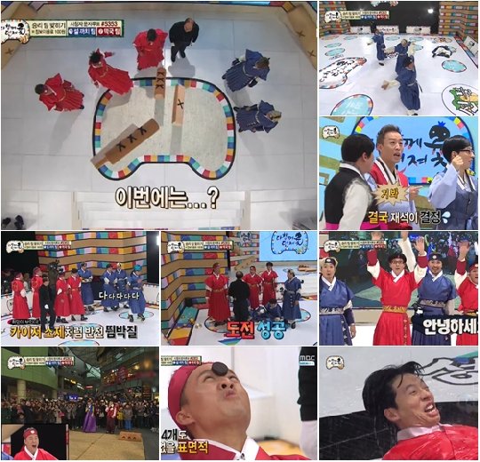 사진=MBC '무한도전' 방송화면