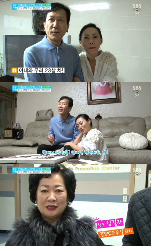 /사진=SBS '좋은 아침' 방송화면