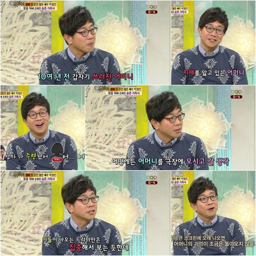 /사진=KBS 2TV '여유만만' 방송 캡처