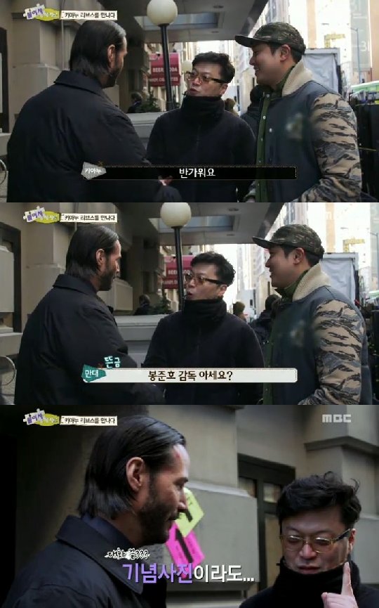 /사진=MBC '둘이서 세계로' 방송화면
