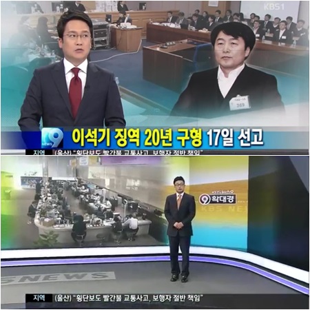 뉴스9 장면/사진=KBS