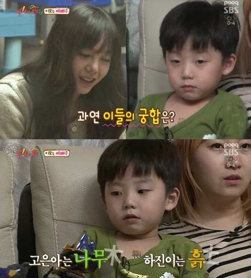 /사진=SBS '오 마이 베이비' 방송화면
