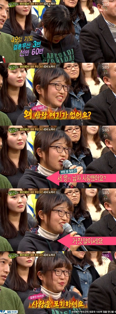 /사진=SBS '힐링캠프' 방송화면 캡쳐