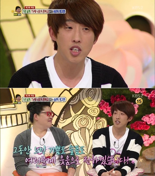 '안녕하세요'에 출연한 개그맨 정진영 /사진='안녕하세요' 방송화면 캡처
