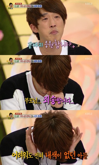 지난 3일 방송된 KBS 2TV '안녕하세요'에 출연한 개그맨 정진영 /사진=화면캡처