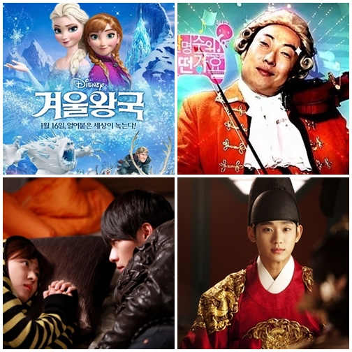 왼쪽위부터 시계방향으로 '겨울왕국' '박명수의 어떤가요' '해를 품은 달' '시크릿 가든'
