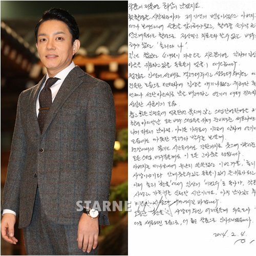 (왼쪽부터) 이범수, 종영소감편지/사진=스타뉴스