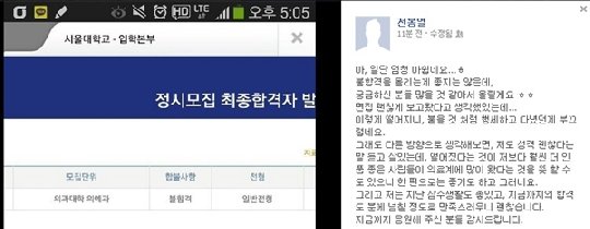 /사진=전봉열 씨 페이스북