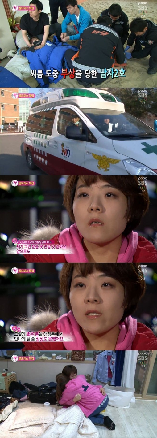 /사진=SBS '짝' 방송화면 캡쳐