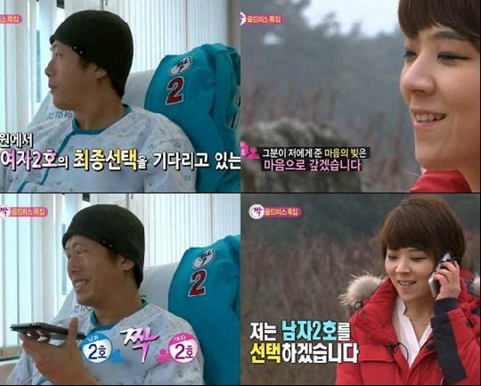 사진=SBS '짝' 방송화면