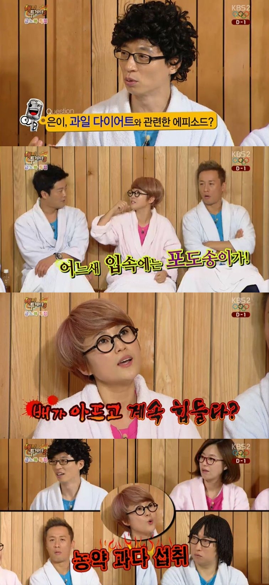 /사진=KBS 2TV '해피투게더3' 방송화면