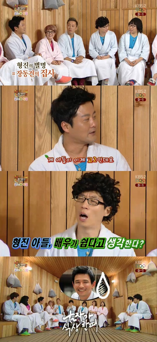 /사진=KBS 2TV '해피투게더3' 방송화면