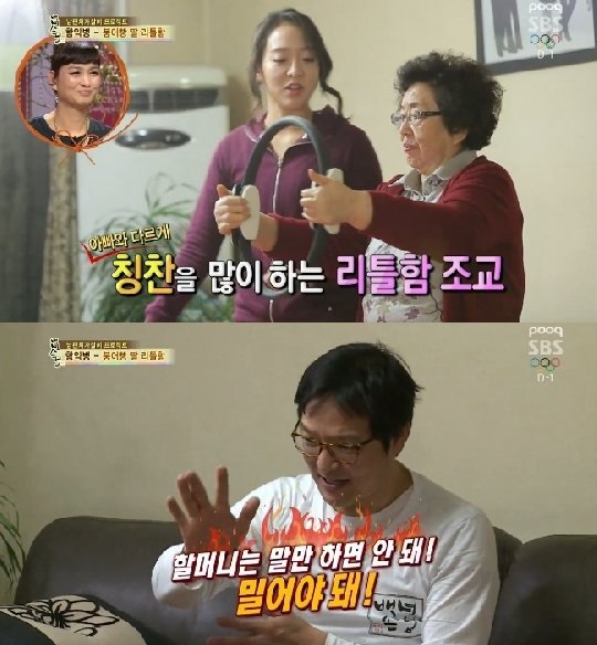 '자기야' 방송화면 캡처 / 사진출처= SBS