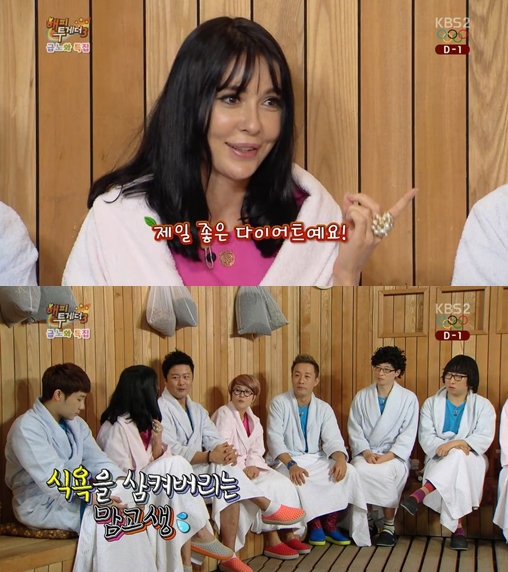 /사진=KBS 2TV '해피투게더' 방송화면