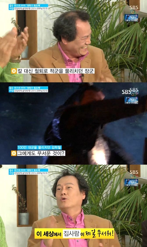 /사진=SBS '좋은 아침' 방송화면