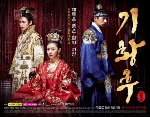 MBC월화극 '기황후'/ 사진제공=MBC