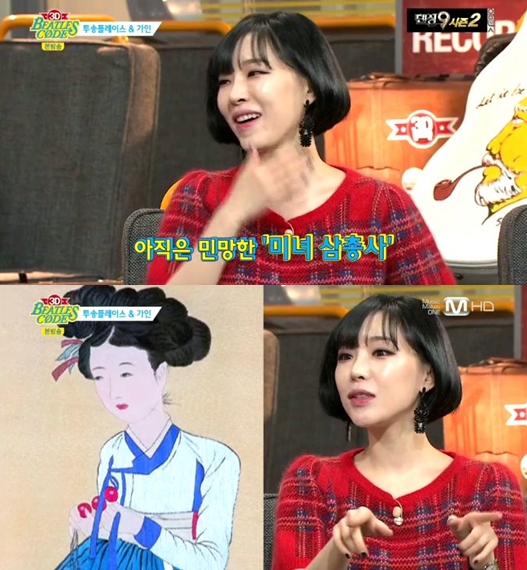 /사진=Mnet '비틀즈코드 3' 방송화면