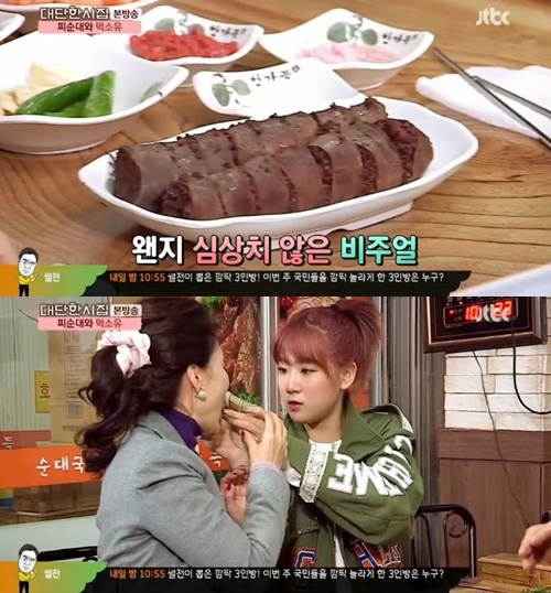 /사진=JTBC '대단한 시집' 방송화면