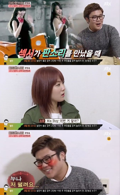 /사진=JTBC '대단한 시집' 방송화면