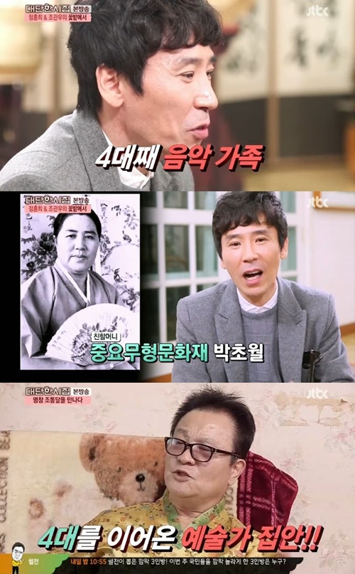 /사진=JTBC '대단한 시집' 방송화면