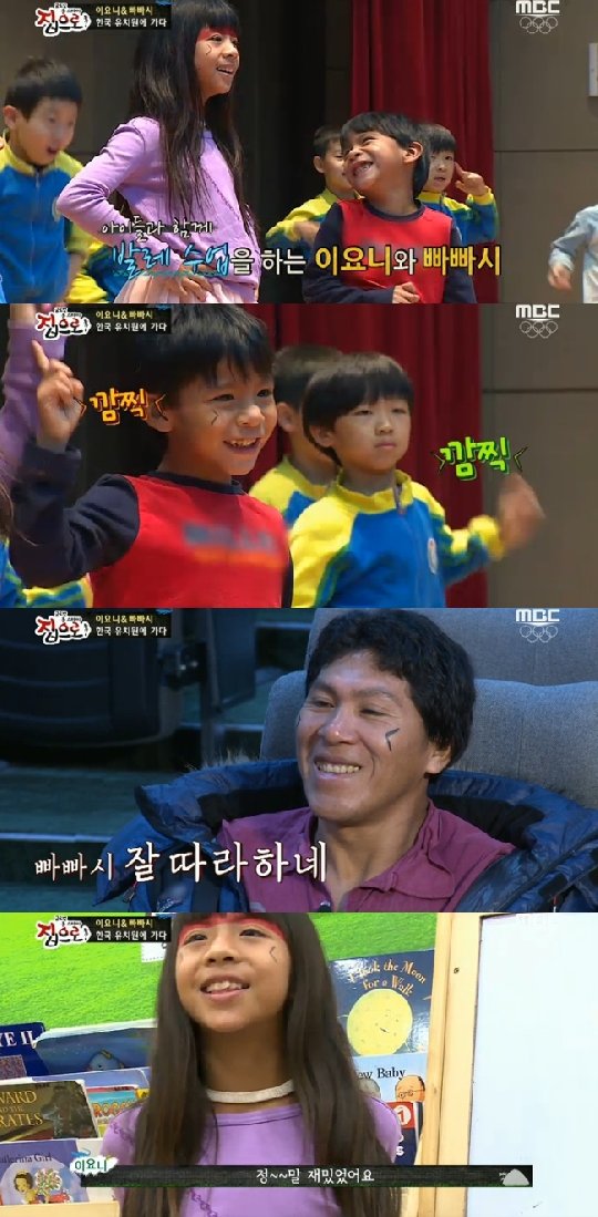 /사진=MBC '글로벌홈스테이 집으로' 방송화면