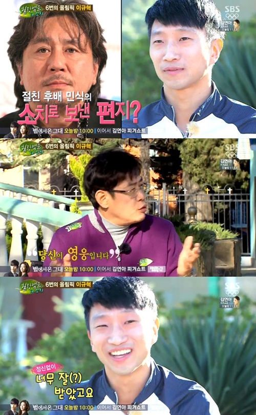 /사진=SBS '힐링캠프 in 소치' 방송화면