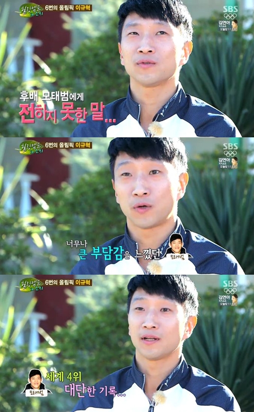 /사진=SBS '힐링캠프 in 소치' 방송화면