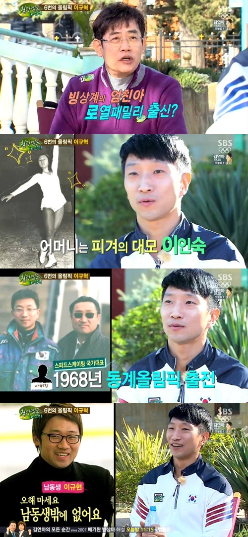 /사진=SBS '힐링캠프 in 소치' 방송화면
