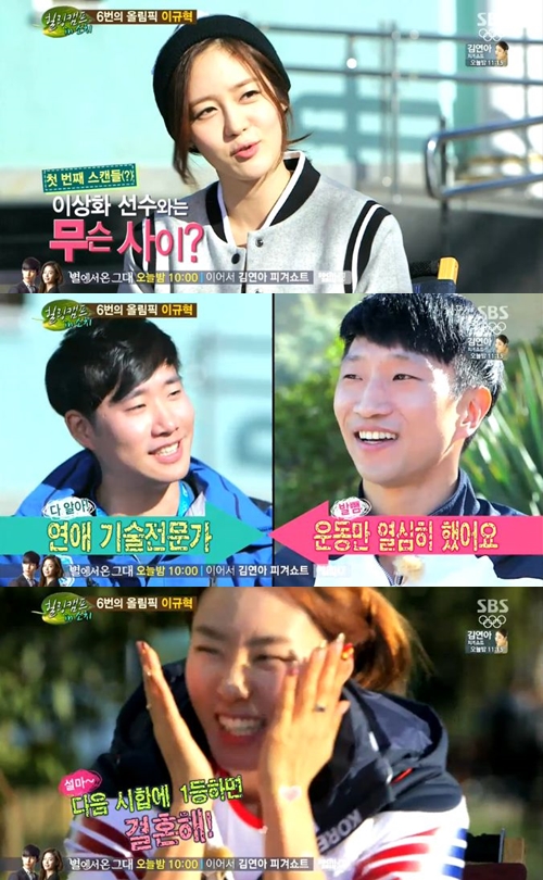 /사진=SBS '힐링캠프 in 소치' 방송화면