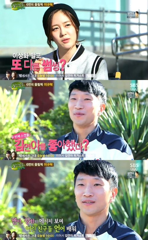/사진=SBS '힐링캠프 in 소치' 방송화면