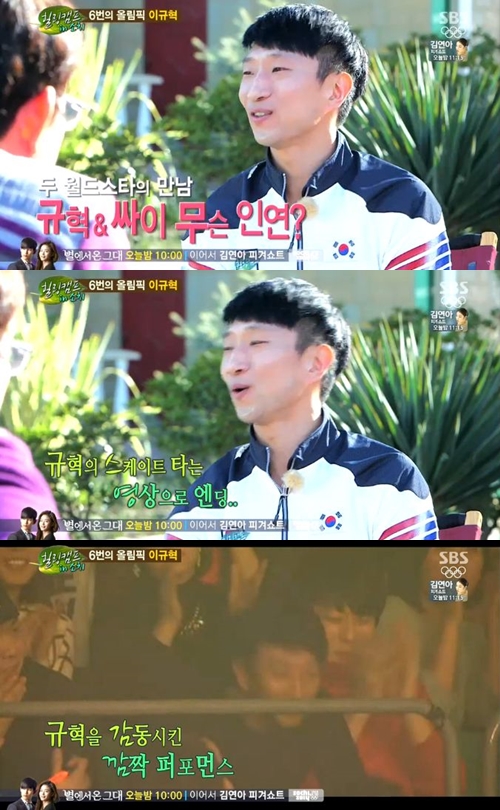 /사진=SBS '힐링캠프 in 소치' 방송화면